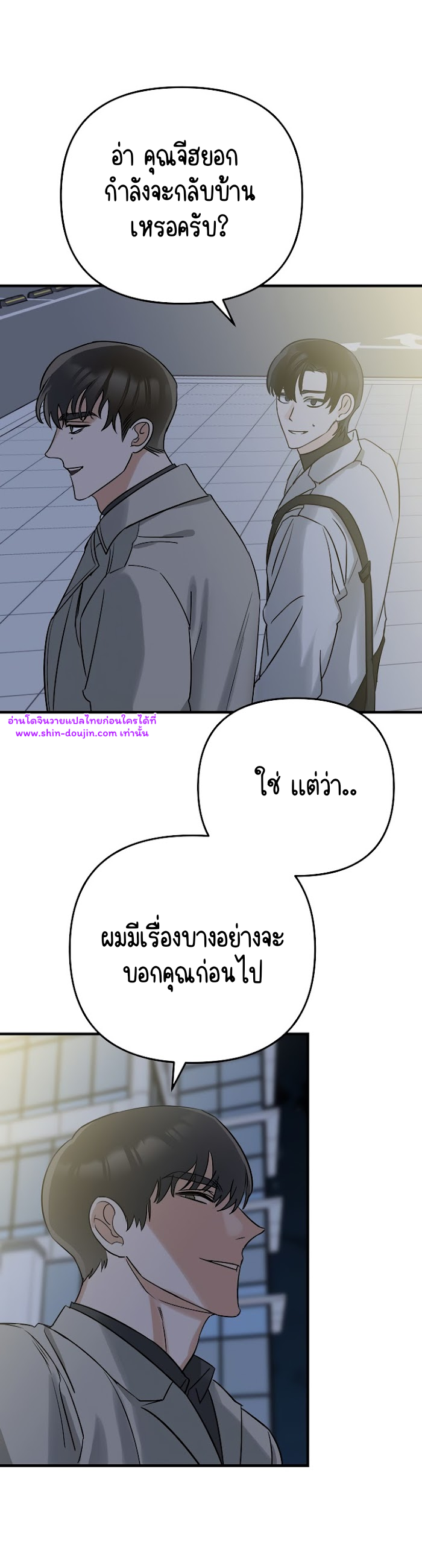 Paradise again EP 2